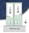 【名古屋市中川区中野新町6丁目8−1新築戸建1号棟】✨️仲介手数料無料✨️昭和橋小学校・昭和橋中学校の画像
