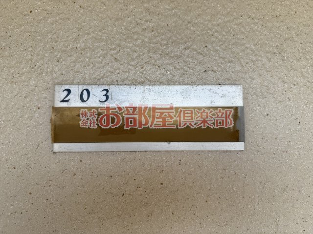 パティオ上津のその他