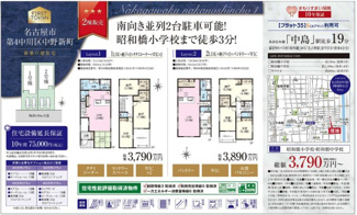  | 【名古屋市中川区中野新町6丁目8−1新築戸建2号棟】✨️仲介手数料無料✨️昭和橋小学校・昭和橋中学校