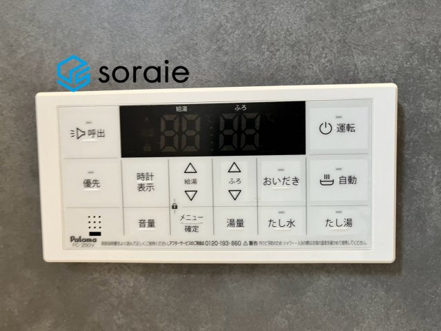 川越中台全13棟　新築戸建　リーブルガーデンの発電・温水設備|9/8　撮影