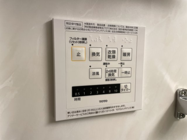 WARABIの浴室|浴室乾燥機