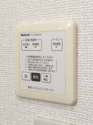 【設備】 | コゥジーコート Ａ/Ｂ | 浴室乾燥機リモコン