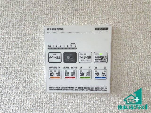 ■枚方市高田　第2期　新築一戸建ての冷暖房・空調設備|浴室暖房乾燥機リモコン！浴室暖房・衣類乾燥・涼風・浴室換気、お風呂を快適・便利にする機能付き！暮らしに役立つ多彩な機能で一年中活躍します！