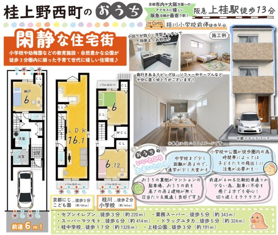 桂上野西町の完成予想図|【ＬＤＫイメージパース】
2階リビングは通行人の視線や車のライト等を気にせず、おくつろぎいただけます。※本パース図はイメージの為、実際の仕上がりとは多少異なる場合がございます。（建物面積95.53㎡）