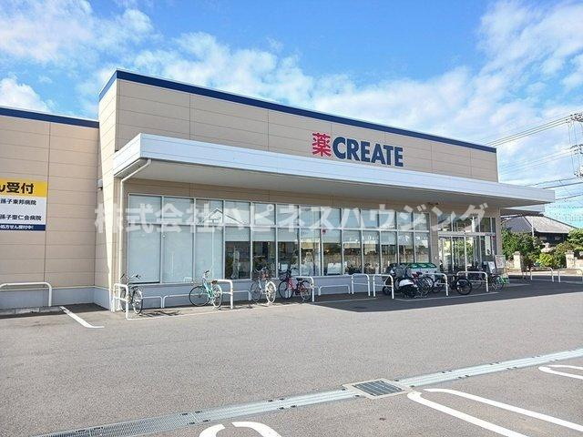 ベル・コリーヌＢの周辺|クリエイトSD我孫子高野山店まで250m