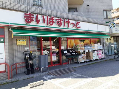 【周辺】 | グランツ | まいばすけっと北見方三丁目店まで350m