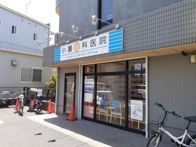 【周辺】 | グランツ | 小暮歯科医院まで350m