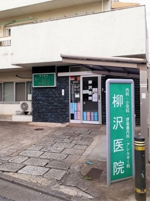 【周辺】 | マーレ南長崎 | 柳沢医院まで137m