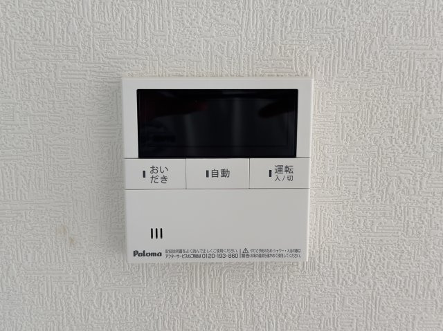 糸満市兼城　第4（全3棟）1号棟の設備|1号棟　ワンタッチ給湯設備♪