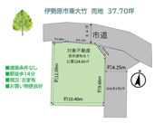 伊勢原市東大竹　売地　37.70坪の画像