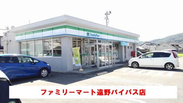 メゾン双鶴Ｃの周辺|ファミリーマート遠野バイパス店まで800m