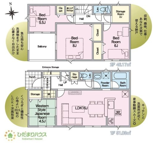 【間取り】 | 下妻市二本紀第2　新築戸建　2号棟 | ゆったり広々8帖の主寝室！
（2号棟）