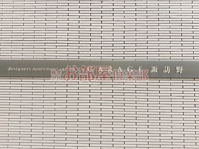 Garage諏訪野町のその他