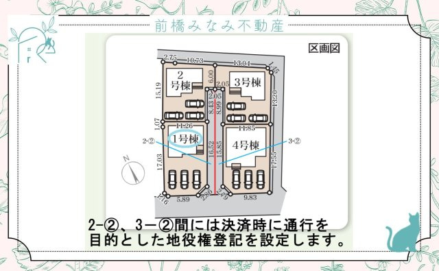 【新築】高崎市金古町第５　１号棟(全４棟)　リーブルガーデン　新築建売分譲の区画図