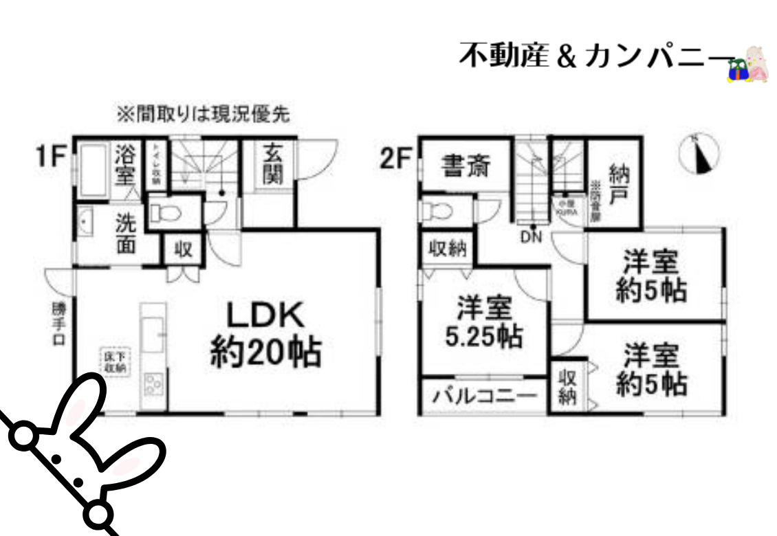 平井町の中古のおうち　松山市平井町中古戸建の間取り