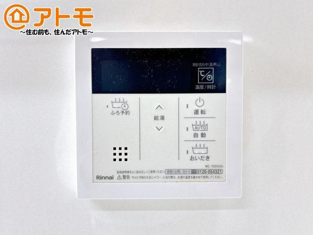 【発電・温水設備】 | アーバンシティ中石田　中古マンション
