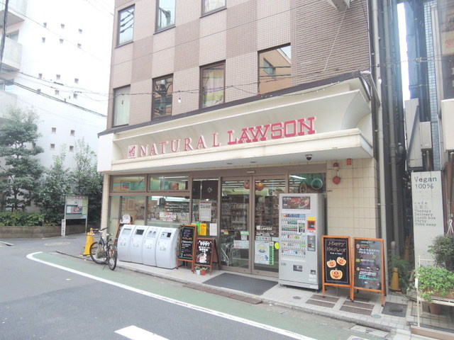 メゾン洪のその他|ナチュラルローソン祐天寺一丁目店