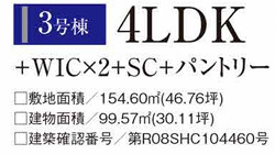 岡山市南区福富東３期の区画図