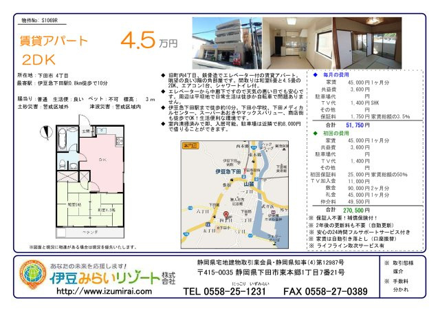 S1069R　大隅コーポラスのその他
