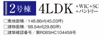 岡山市南区福富東３期の区画図