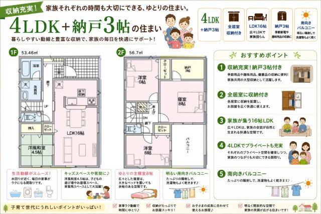 阿南市才見町建売第1②