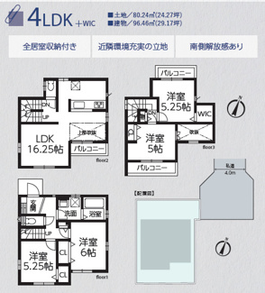 【間取り】 | 埼玉県さいたま市中央区本町東7丁目