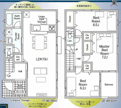 大津町第3の間取り