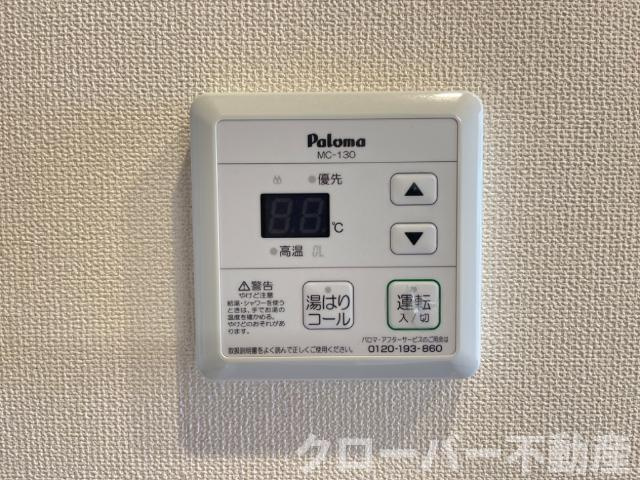 オレンジガーデンの設備|給湯パネル