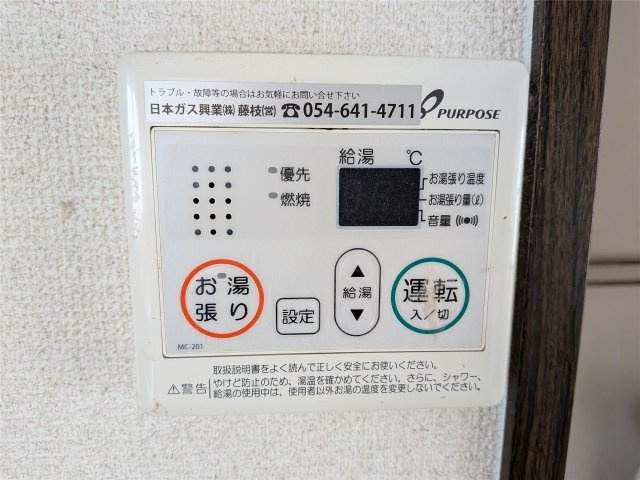 フォーブル相川　Ｂの設備