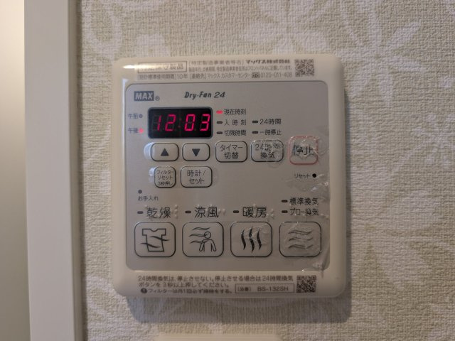 ファミリアの洋室