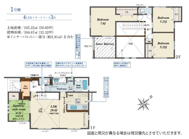 秦野市渋沢上2丁目新築戸建て　1号棟の間取り|間取図「秦野市渋沢上2丁目新築戸建て　1号棟」