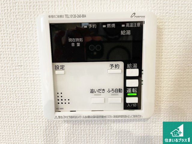 ★1(土)2(日)現地見学可能！★京都市右京区嵯峨伊勢ノ上町　第1期　新築一戸建ての発電・温水設備|給湯器リモコン（LDK側）ボタン一つでお風呂のお湯はり・追い炊き可能！便利な呼び出し機能付き！表示文字が大きく読みやすい有機ＥＬを採用！どの角度からも見やすくなっています。