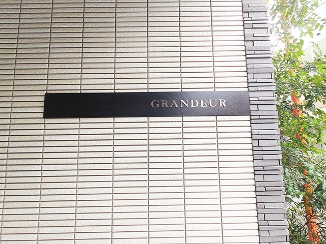 グランドゥールの周辺|ランドマークです☆