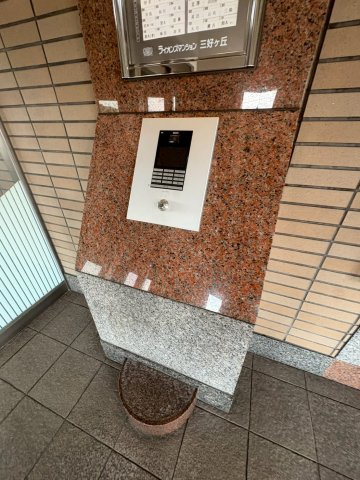 ライオンズマンション三好ヶ丘のその他