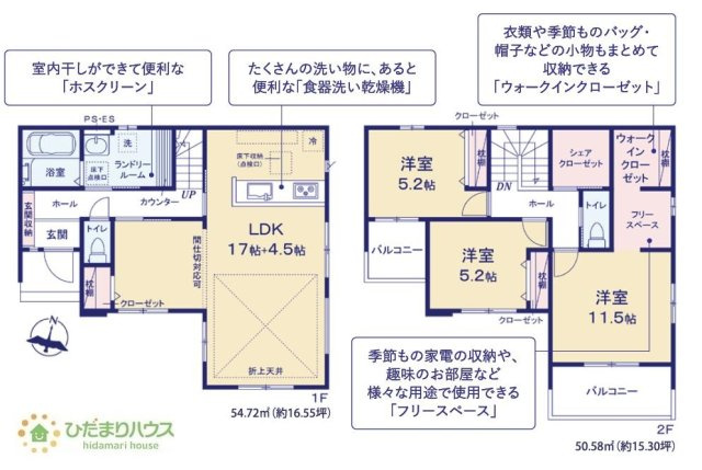 【間取り】 | 阿見町実穀55期　新築戸建 | 11.5帖の広々寝室には大容量Ｗ.Ｉ.Ｃ付き♪