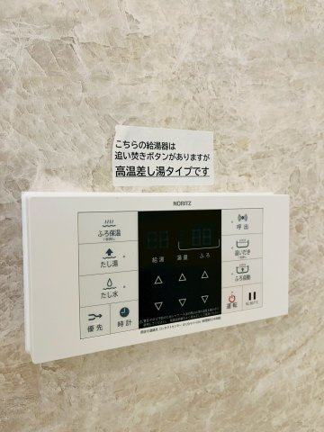 シティコーポ鴫野２号棟の発電・温水設備|浴室の給湯器リモコンです。