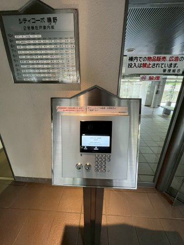 シティコーポ鴫野２号棟の防犯設備