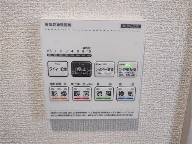 【冷暖房・空調設備】 | 川越市大塚2丁目　全2棟　1号棟 | 換気リモコン