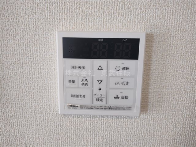 【発電・温水設備】 | 川越市大塚2丁目　全2棟　1号棟 | 給湯リモコン