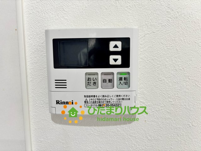 東鷲宮ニュータウン駅前プラザ四号棟の冷暖房・空調設備
