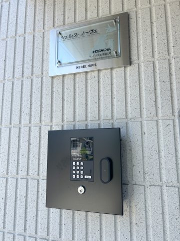シェルタ・ノーヴェのセキュリティ