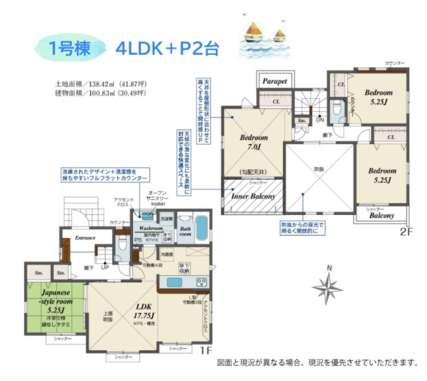 【間取り】 | リビングは開放感あふれる吹抜を採用◎リビング横に和室を併設！
家事に役立つ2面バルコニー付き！