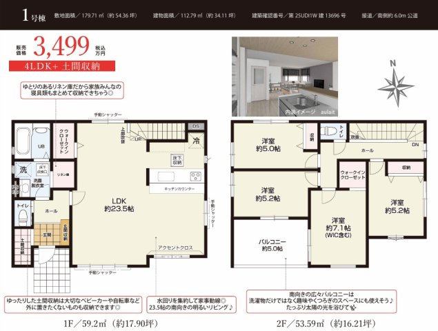 市原市青葉台7丁目4期の間取り