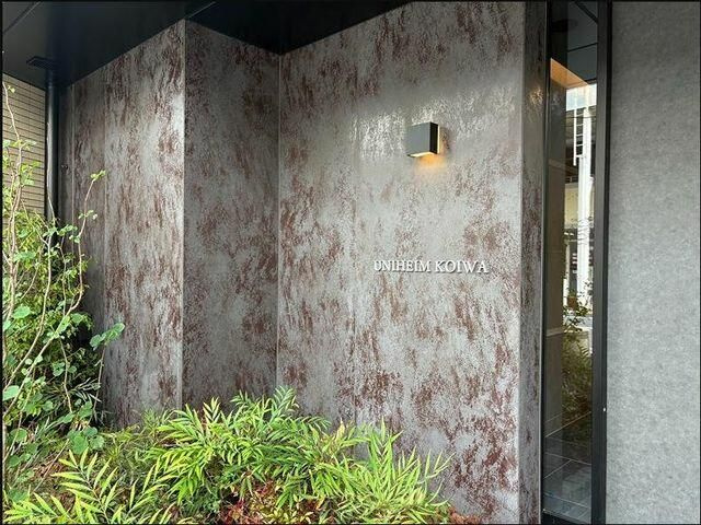 ユニハイム小岩の外観
