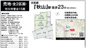 【仲介手数料無料】市川市曽谷　建築条件なし売地の画像
