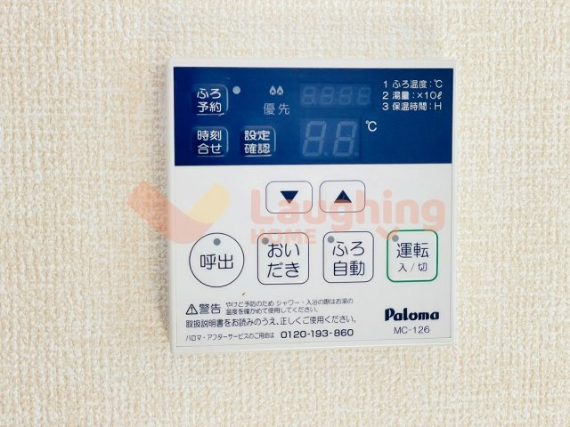 StayGoldの設備