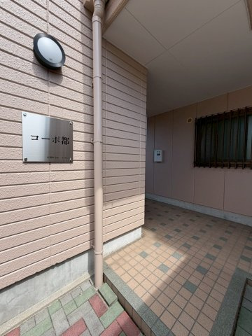 コーポ都のエントランス