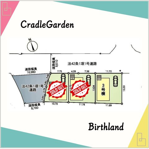 新築戸建・新築建売　伊達市梁川町御八郎　梁川小学校・梁川中学校の区画図|【3号棟】■敷地面積：154.24㎡■建物面積：98.01㎡■道路：北側8.6ｍ公道