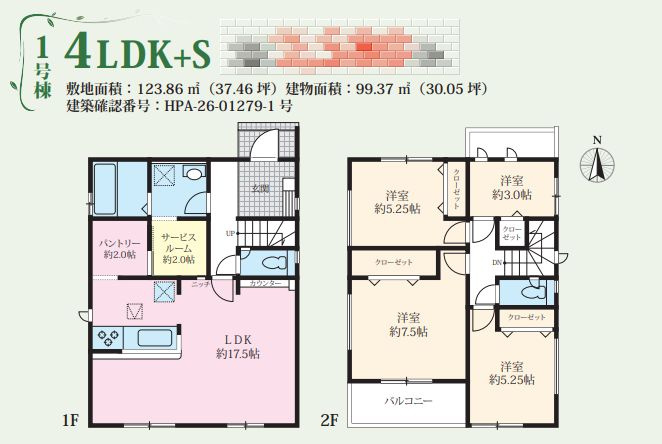 平塚市御殿4丁目新築戸建て　15期1号棟の間取り|間取図「平塚市御殿4丁目新築戸建て　1号棟」