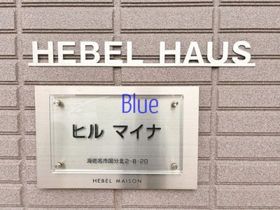 【その他】 | ヒルマイナ